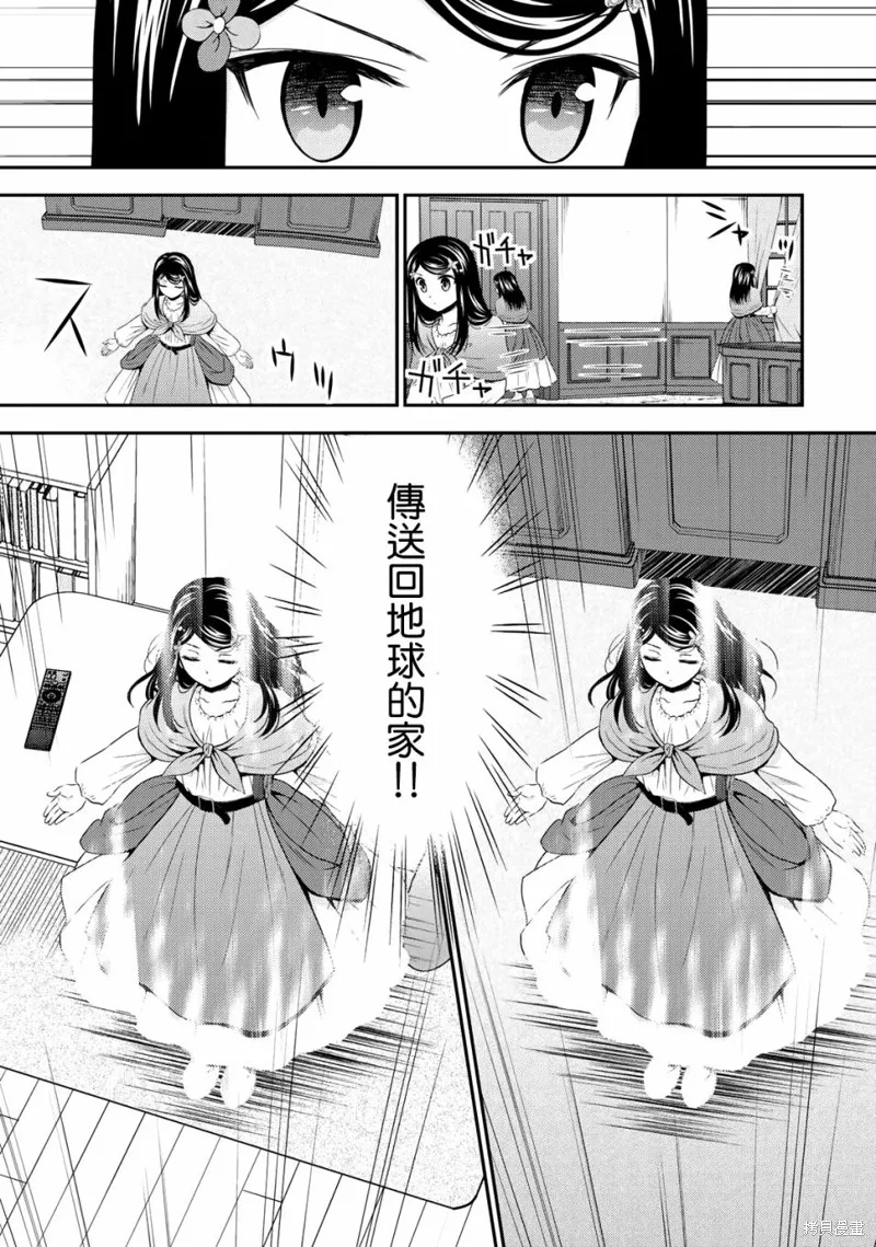 第38话 第16页