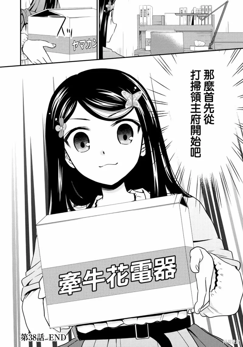 第38话 第17页