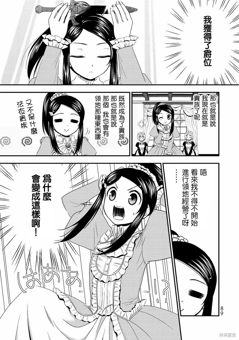 第36话 第1页