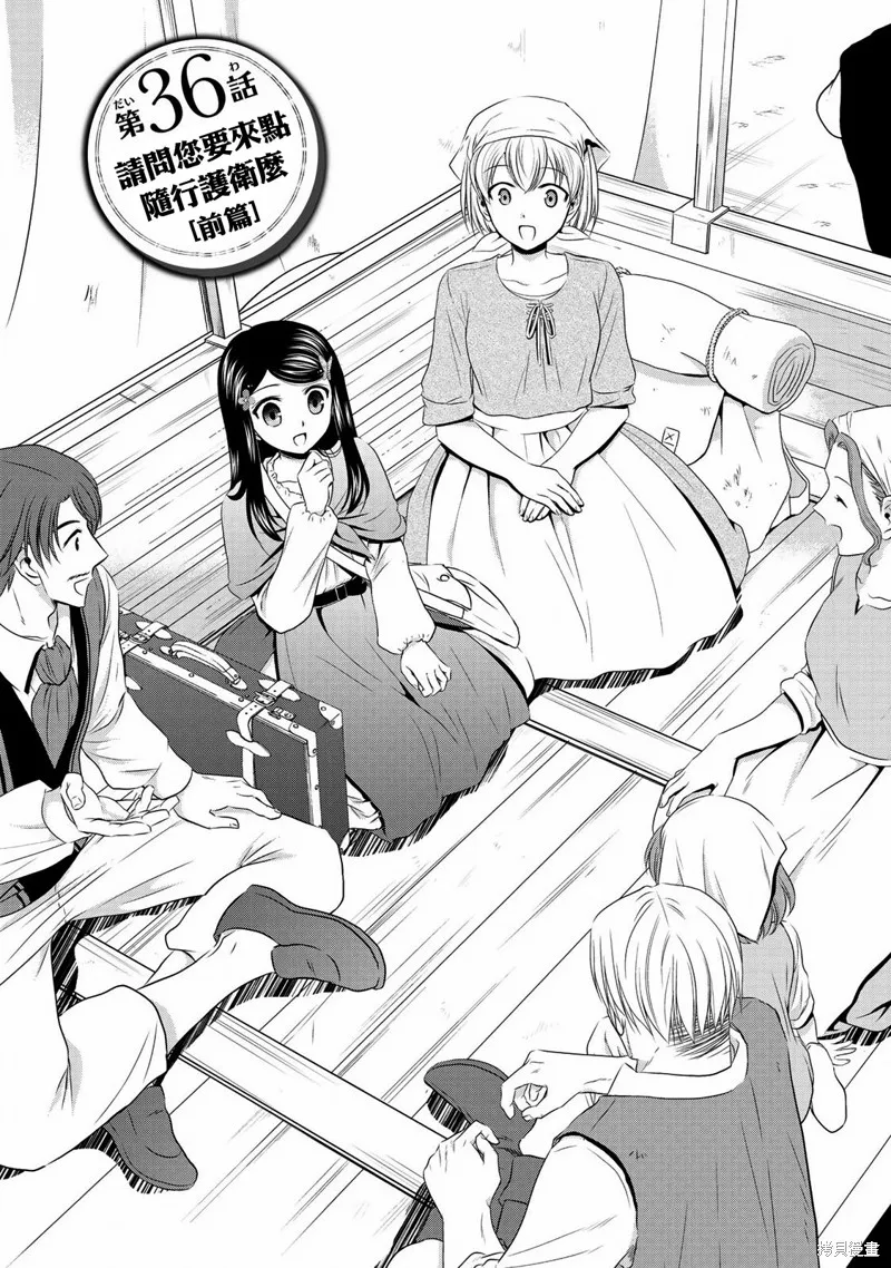 第36话 第2页