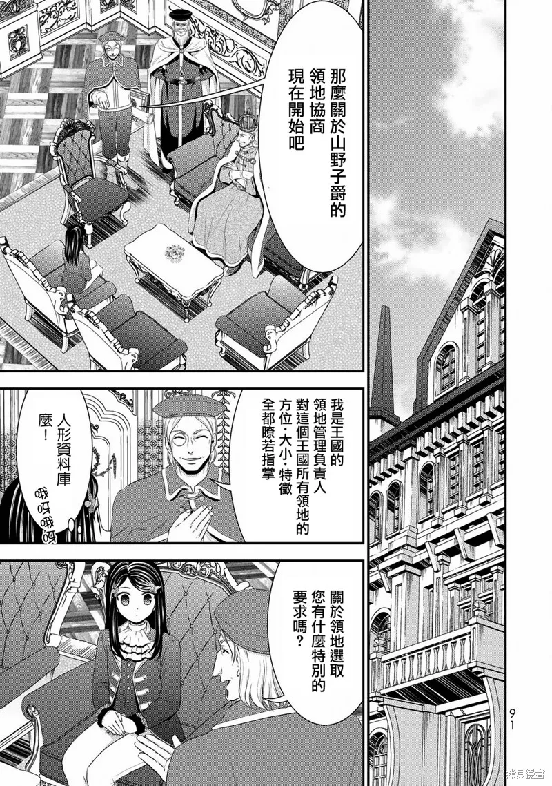 第36话 第3页