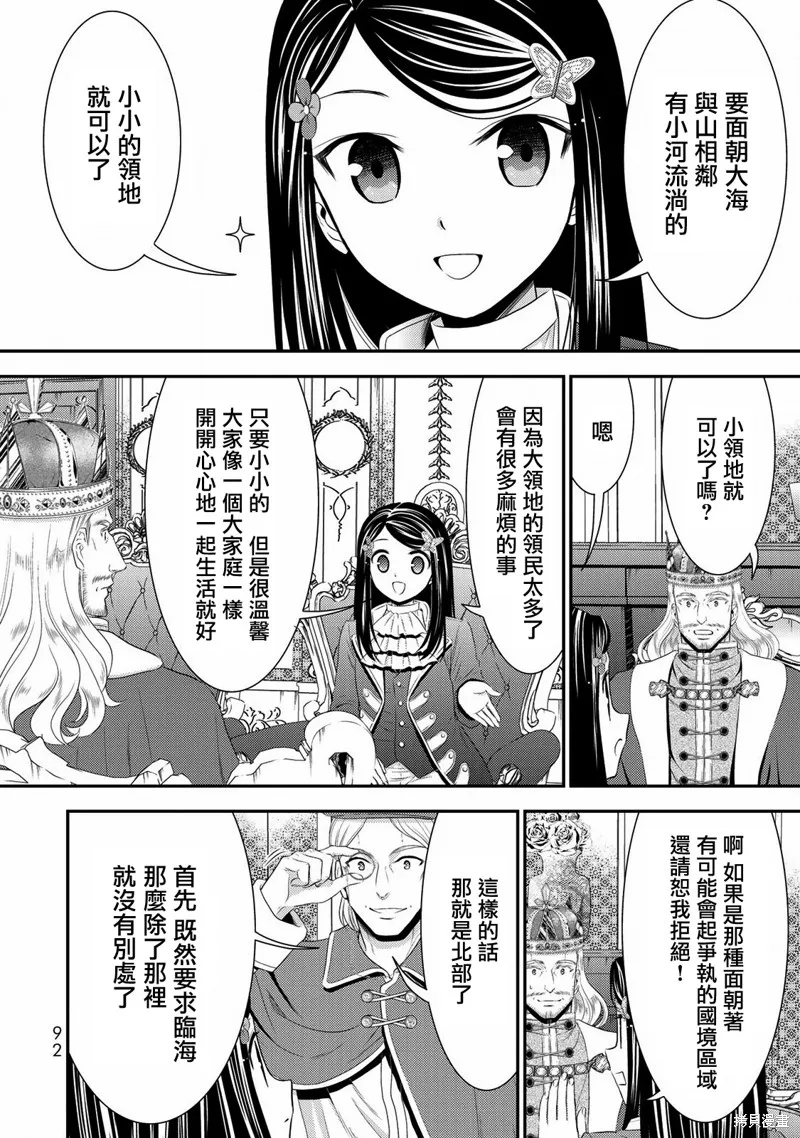 第36话 第4页
