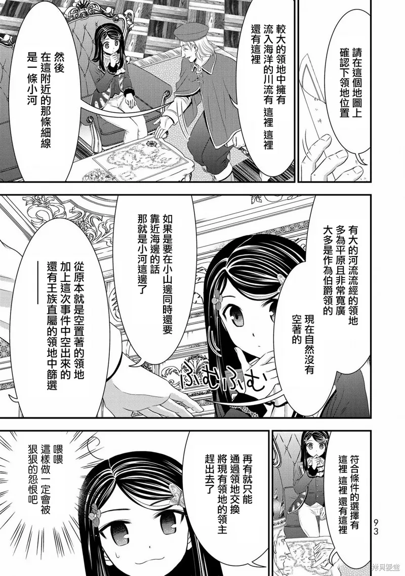 第36话 第5页