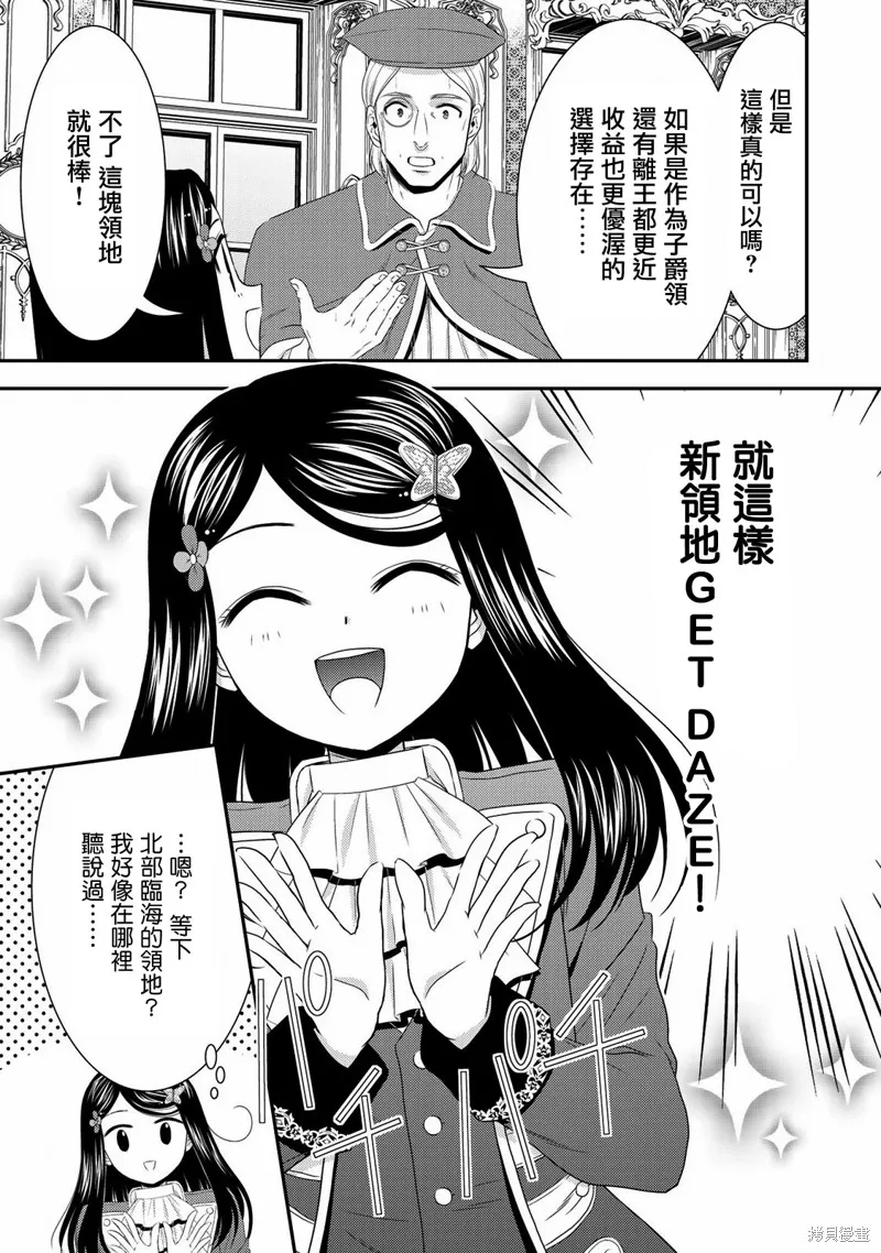 第36话 第7页