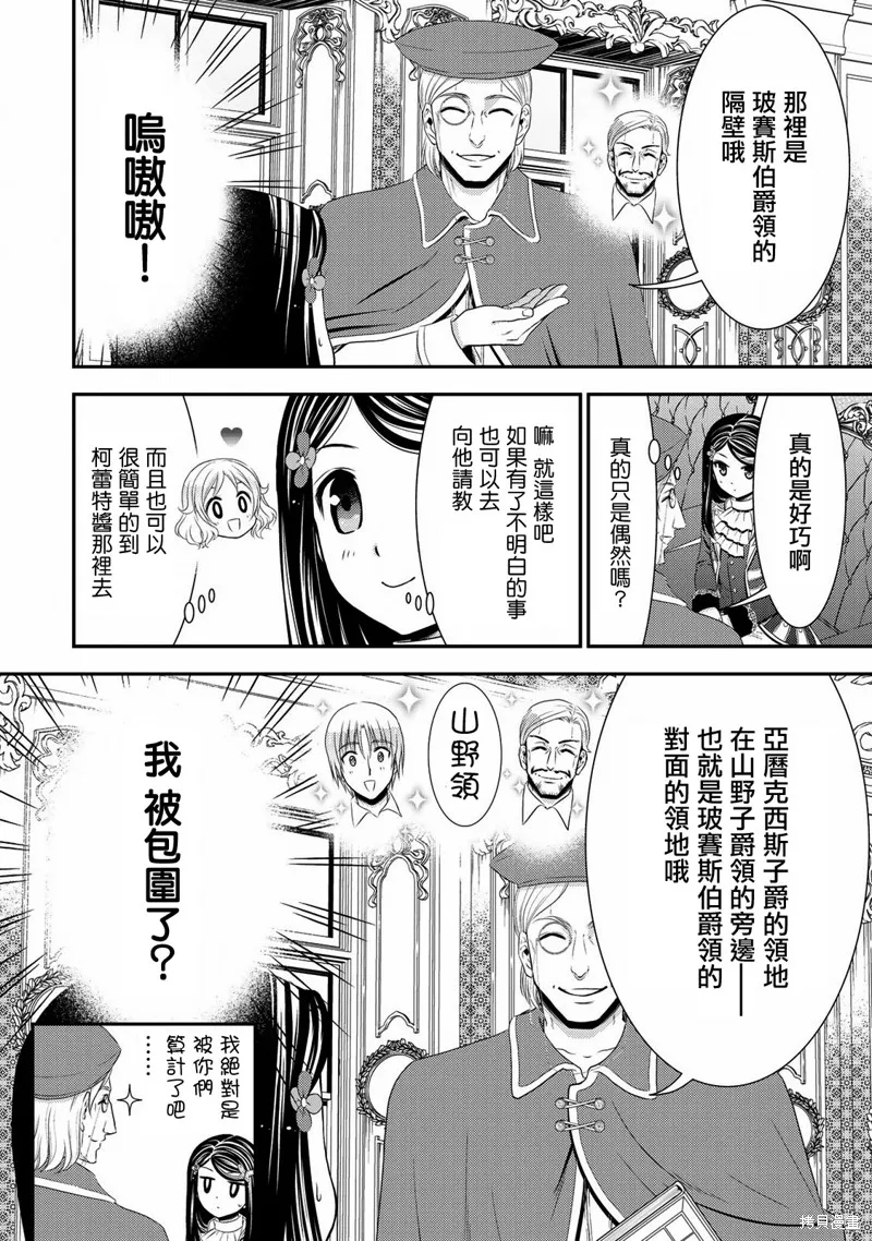 第36话 第8页
