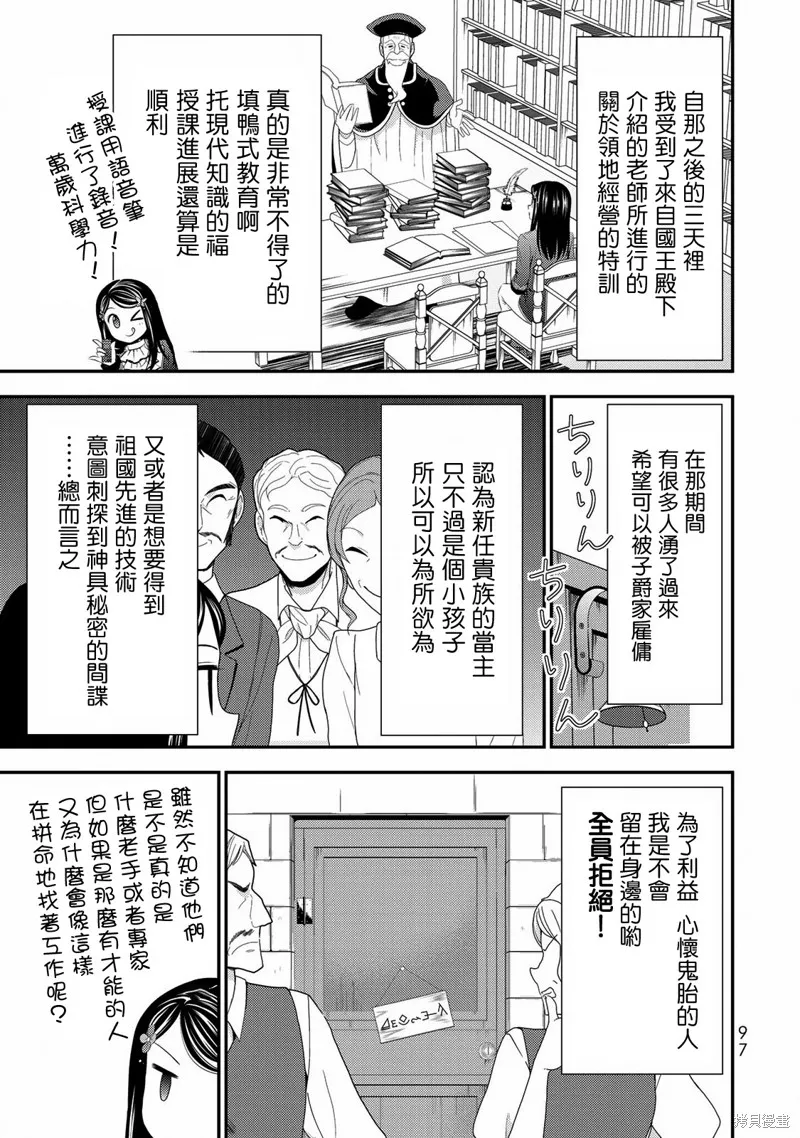 第36话 第9页