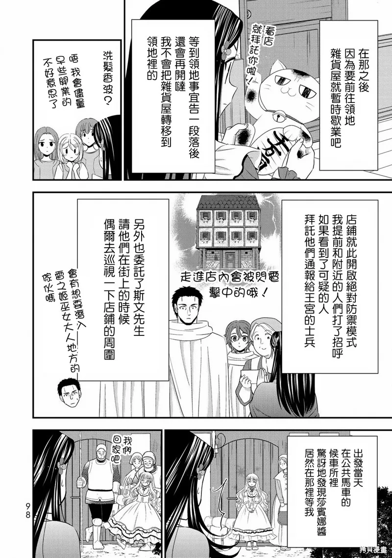 第36话 第10页