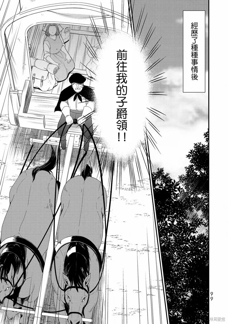 第36话 第11页
