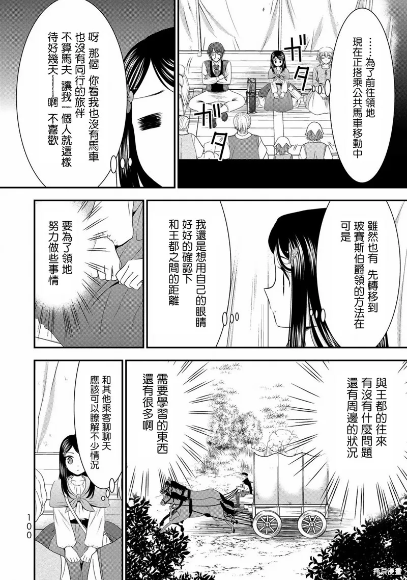 第36话 第12页