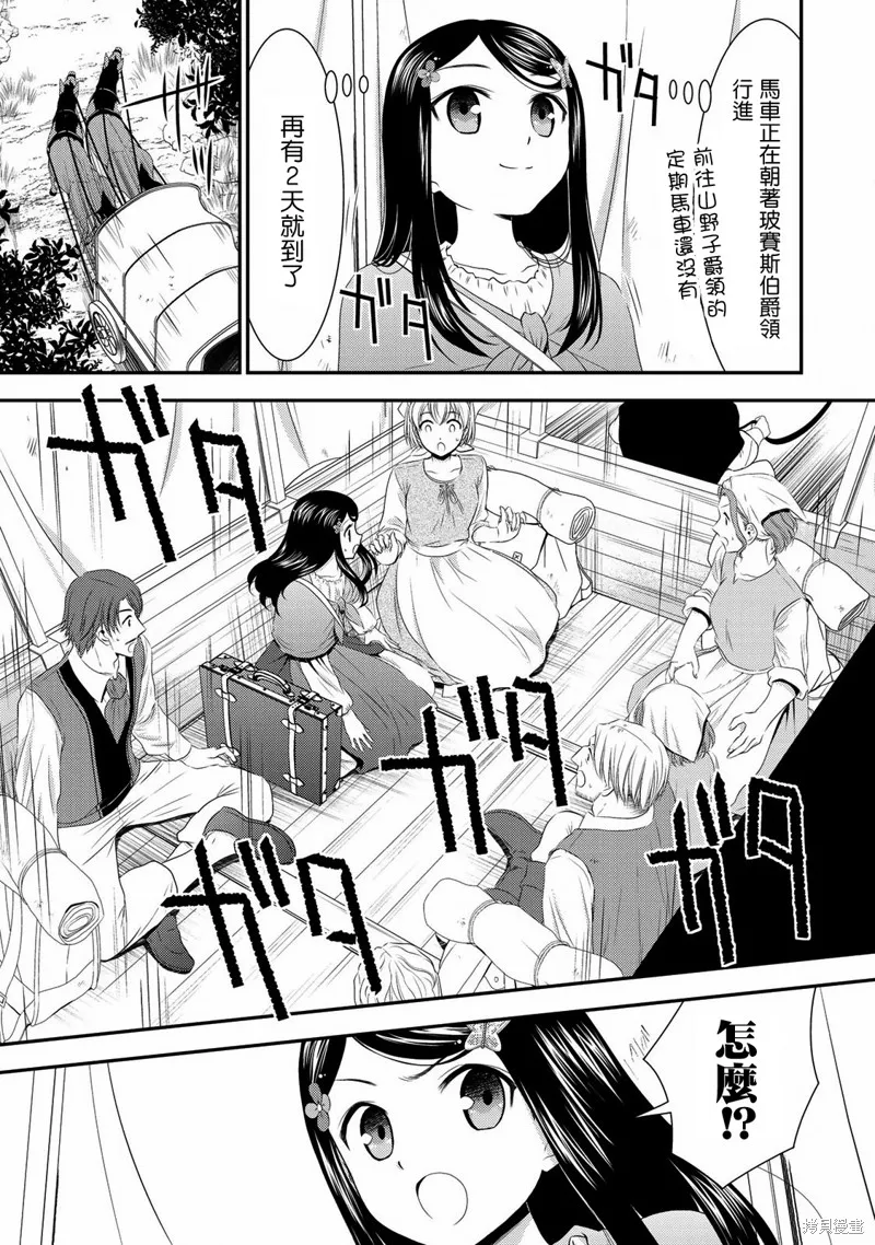 第36话 第13页