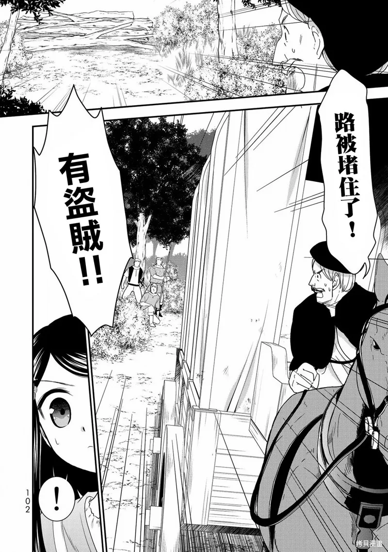 第36话 第14页