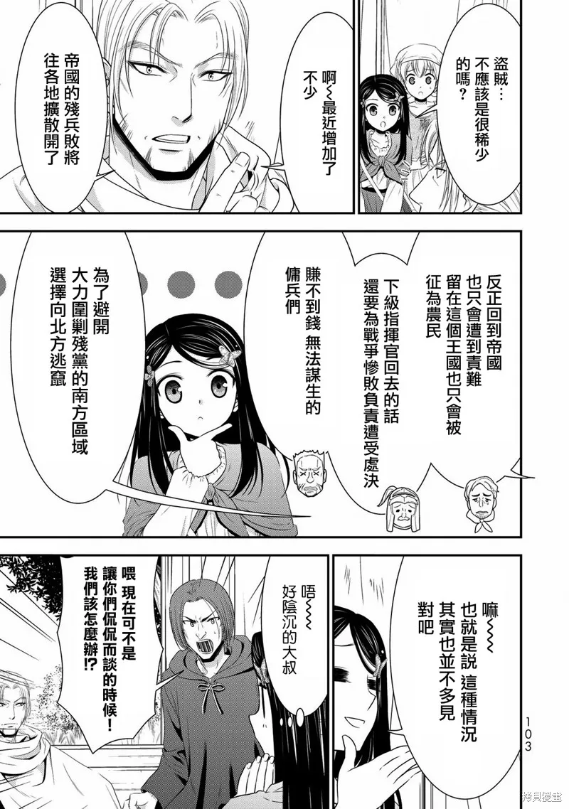 第36话 第15页