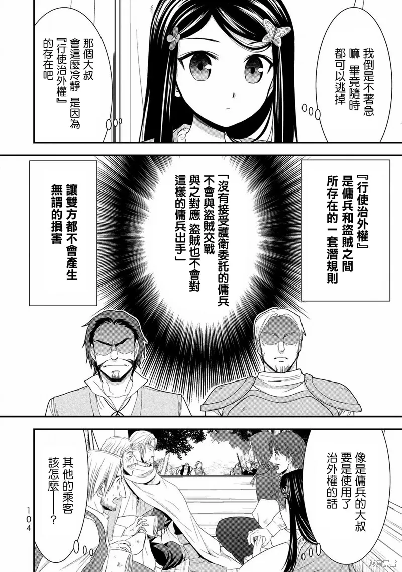 第36话 第16页