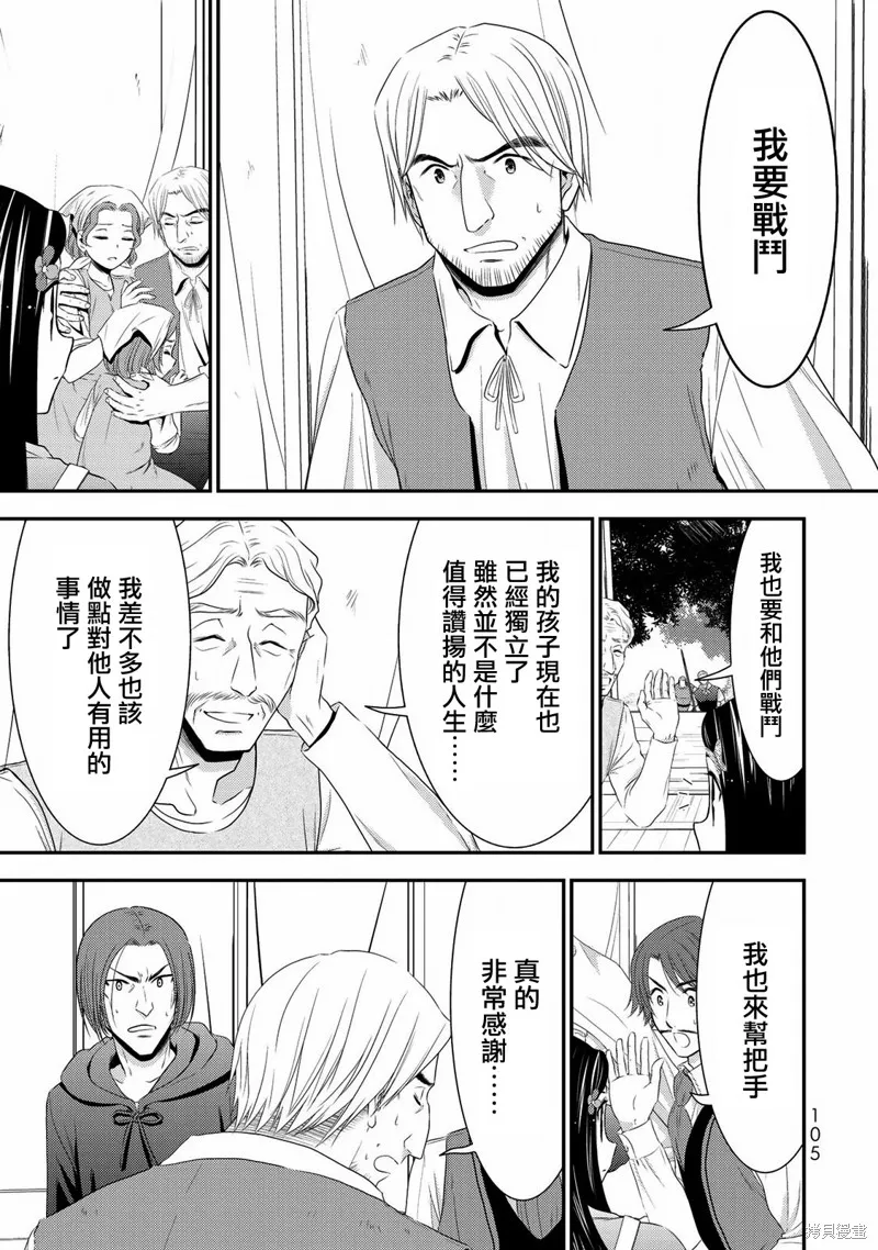 第36话 第17页