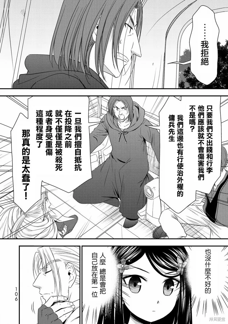 第36话 第18页