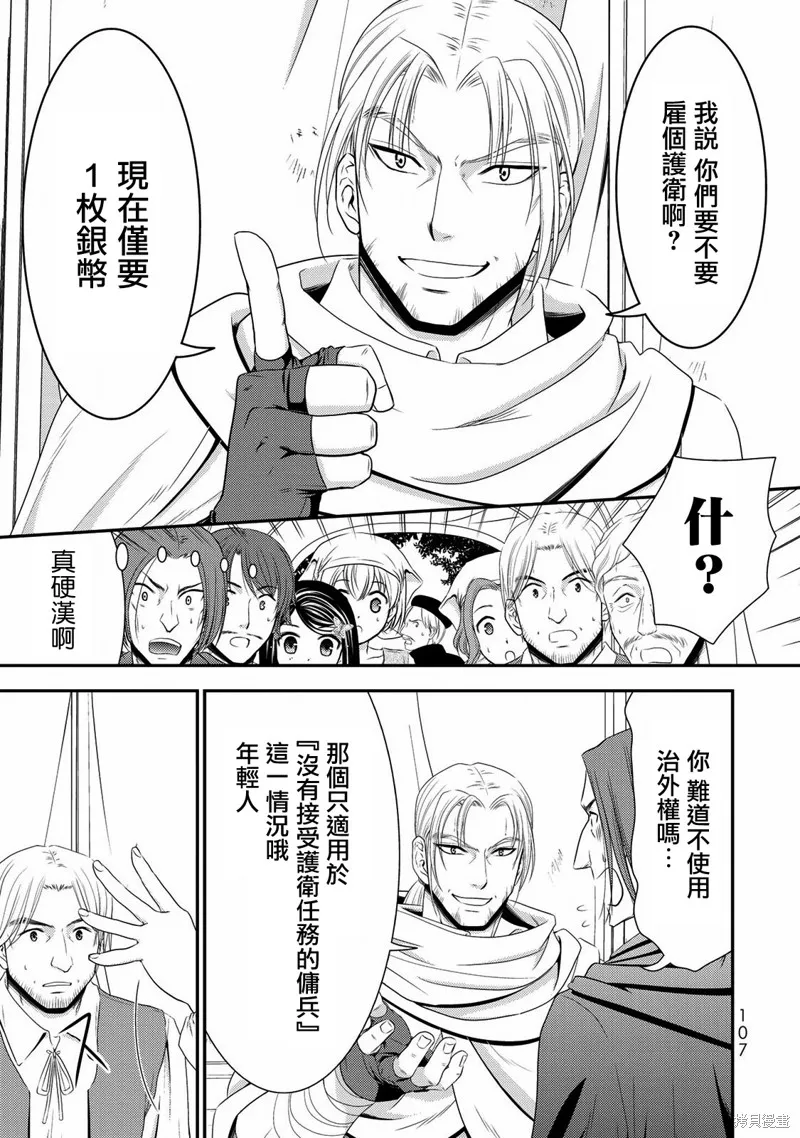 第36话 第19页