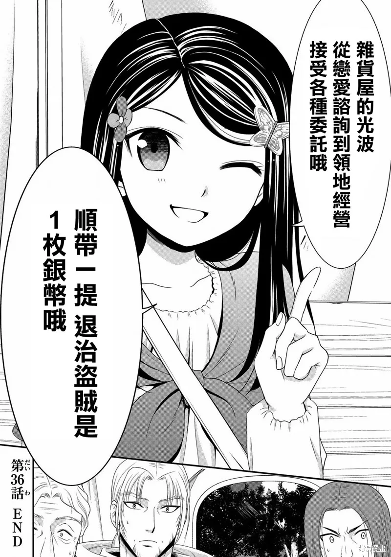 第36话 第20页