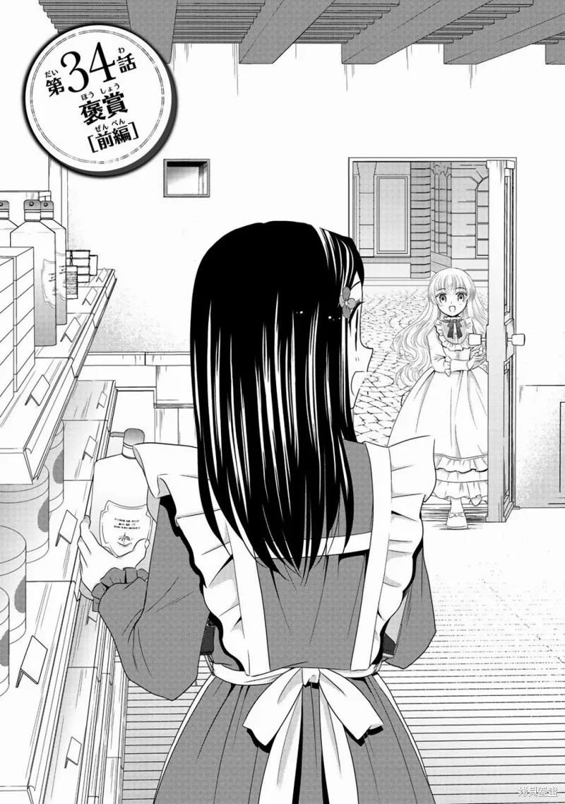 第34话 第1页