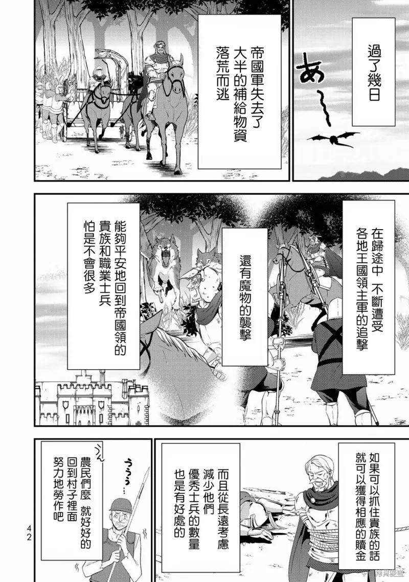 第34话 第2页