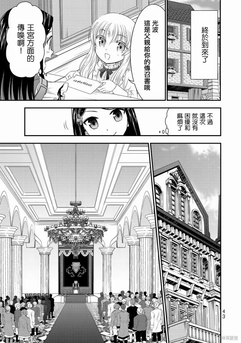 第34话 第3页