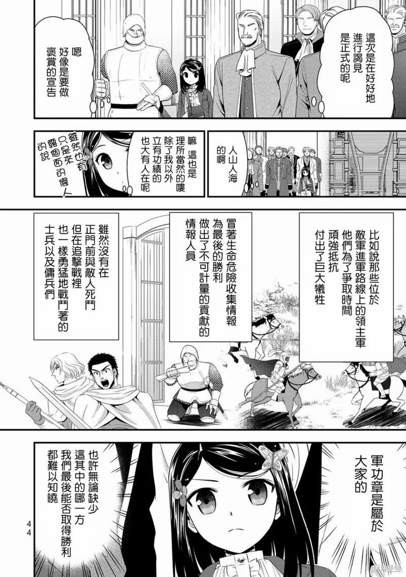 第34话 第4页