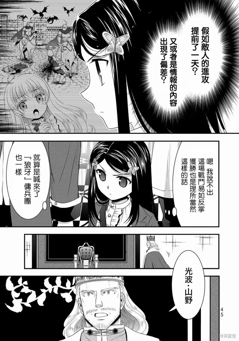 第34话 第5页