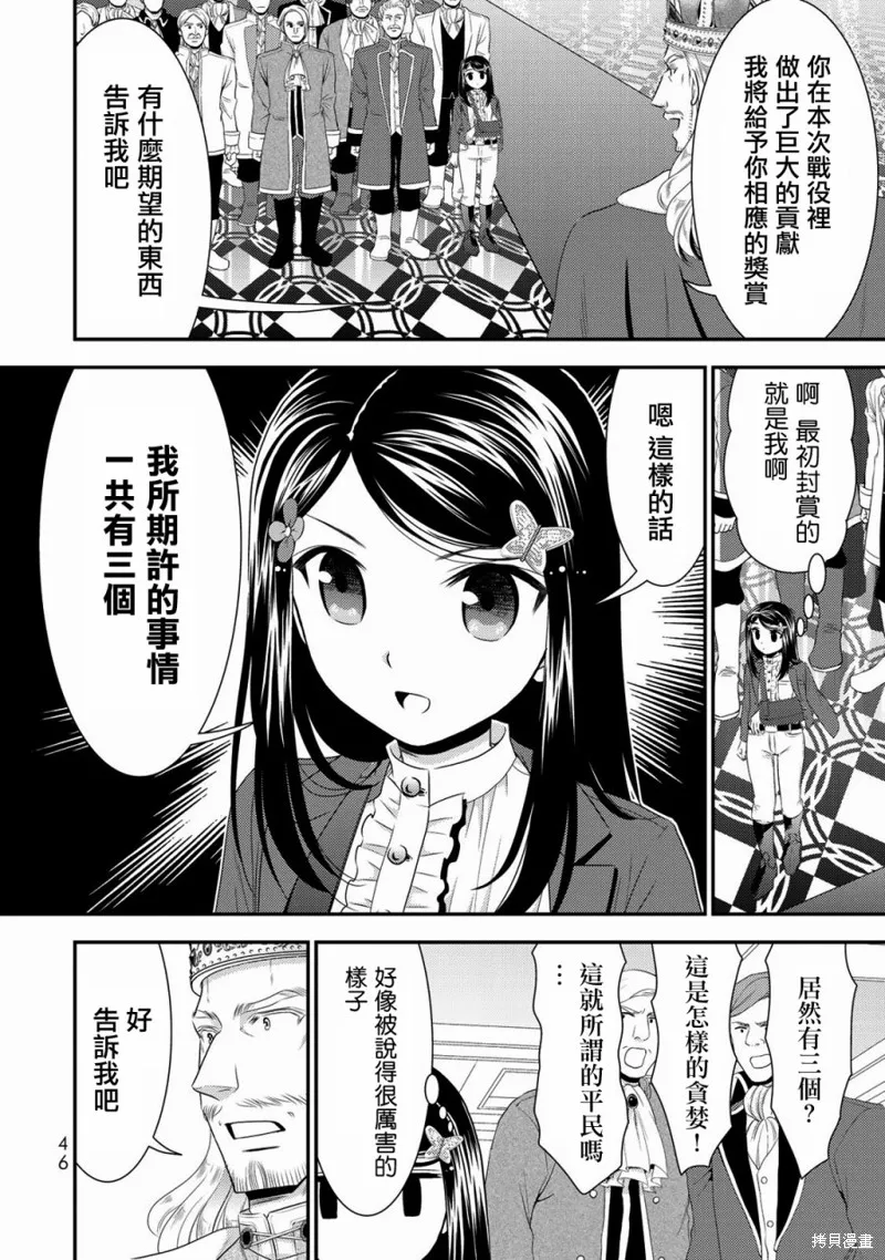 第34话 第6页