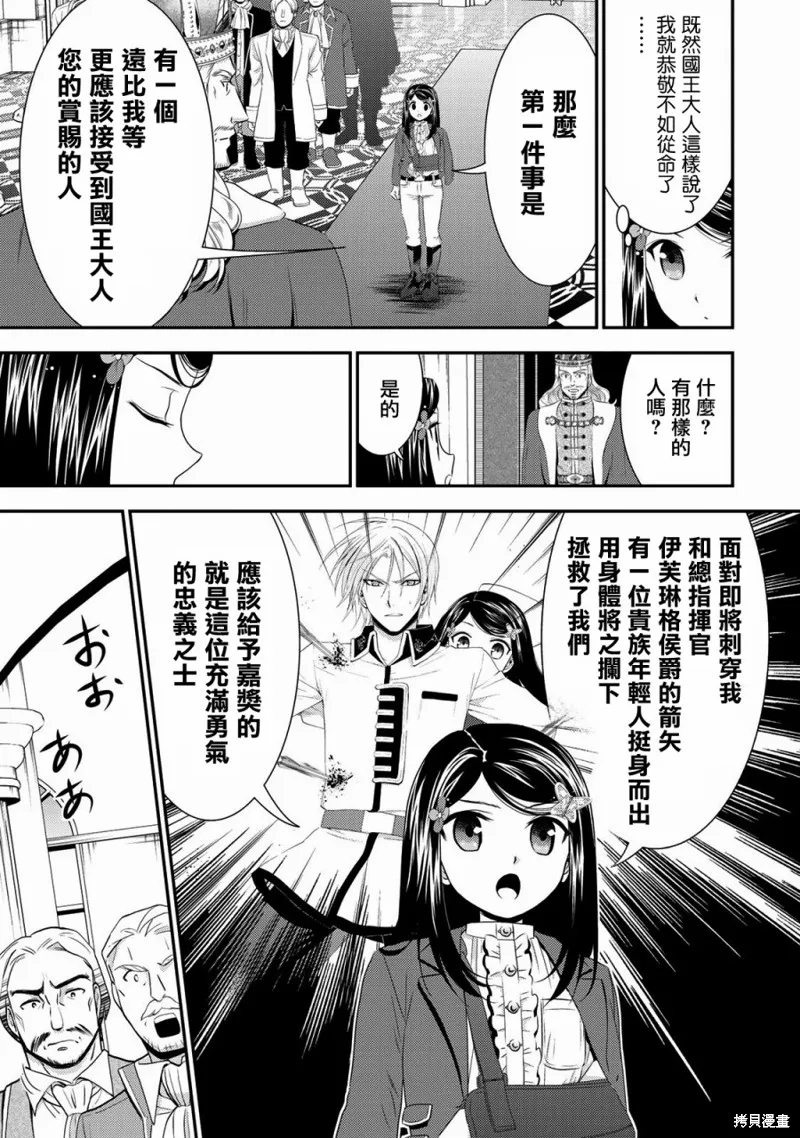 第34话 第7页