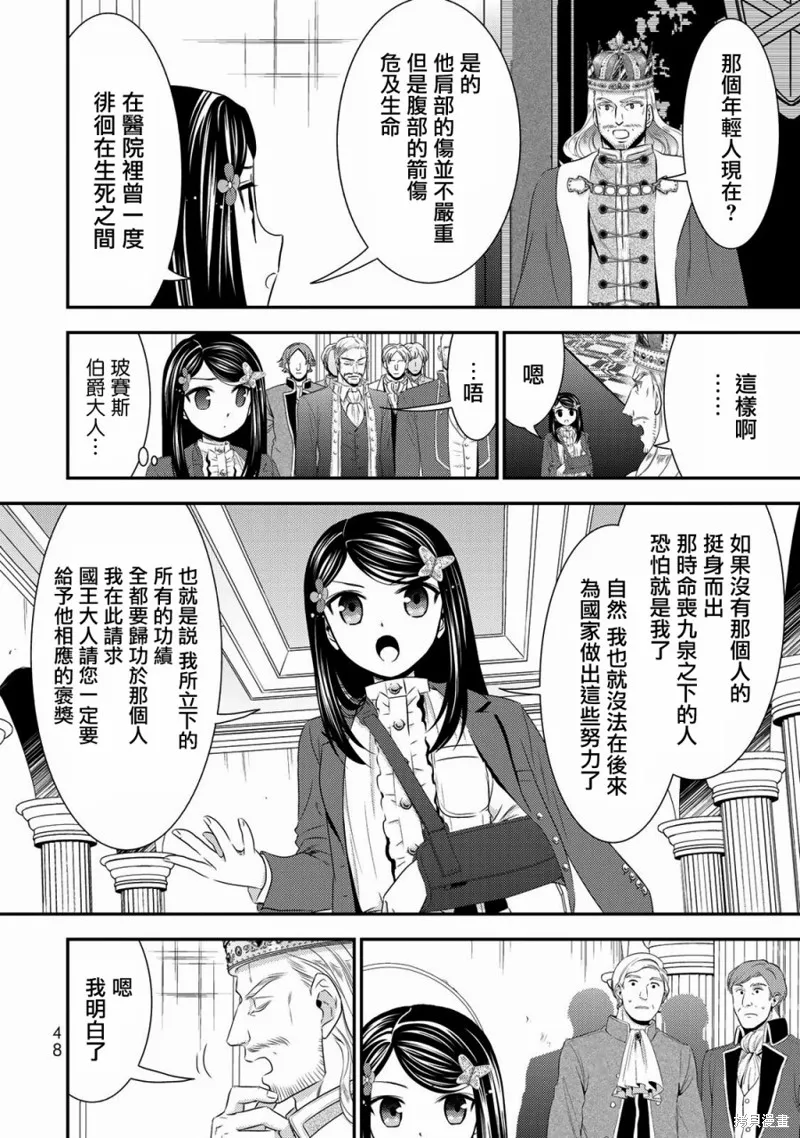 第34话 第8页
