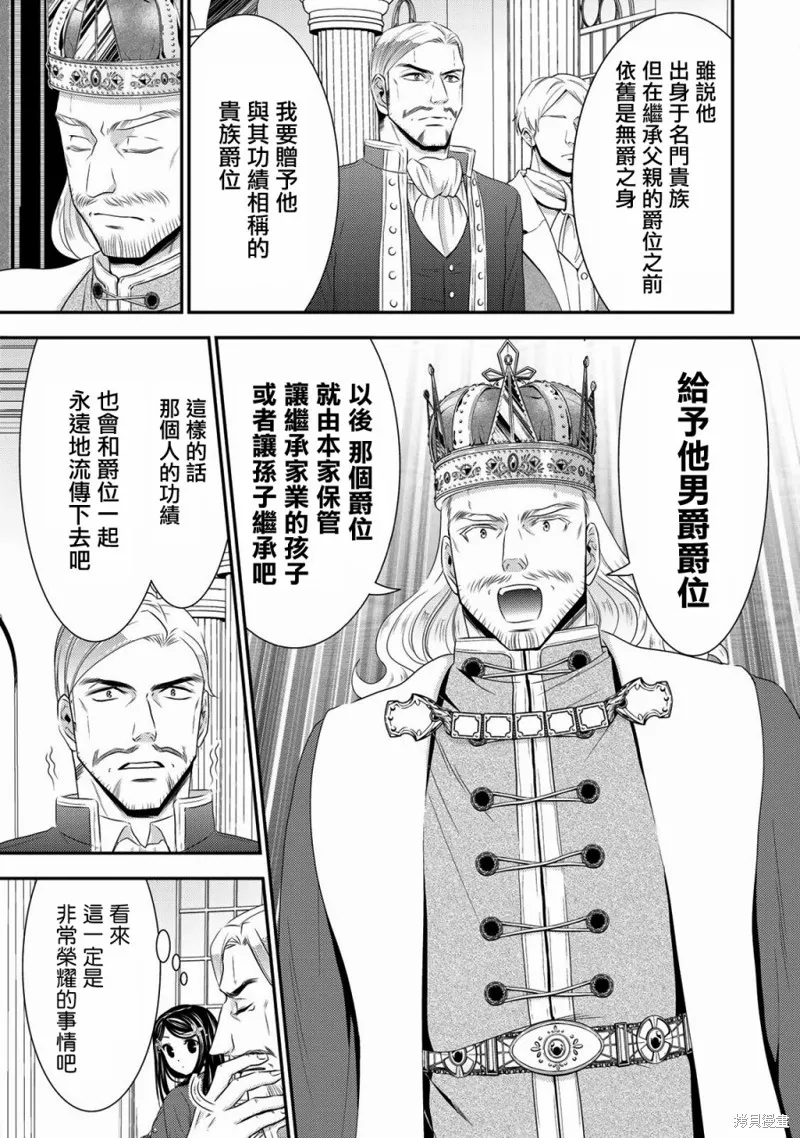 第34话 第9页