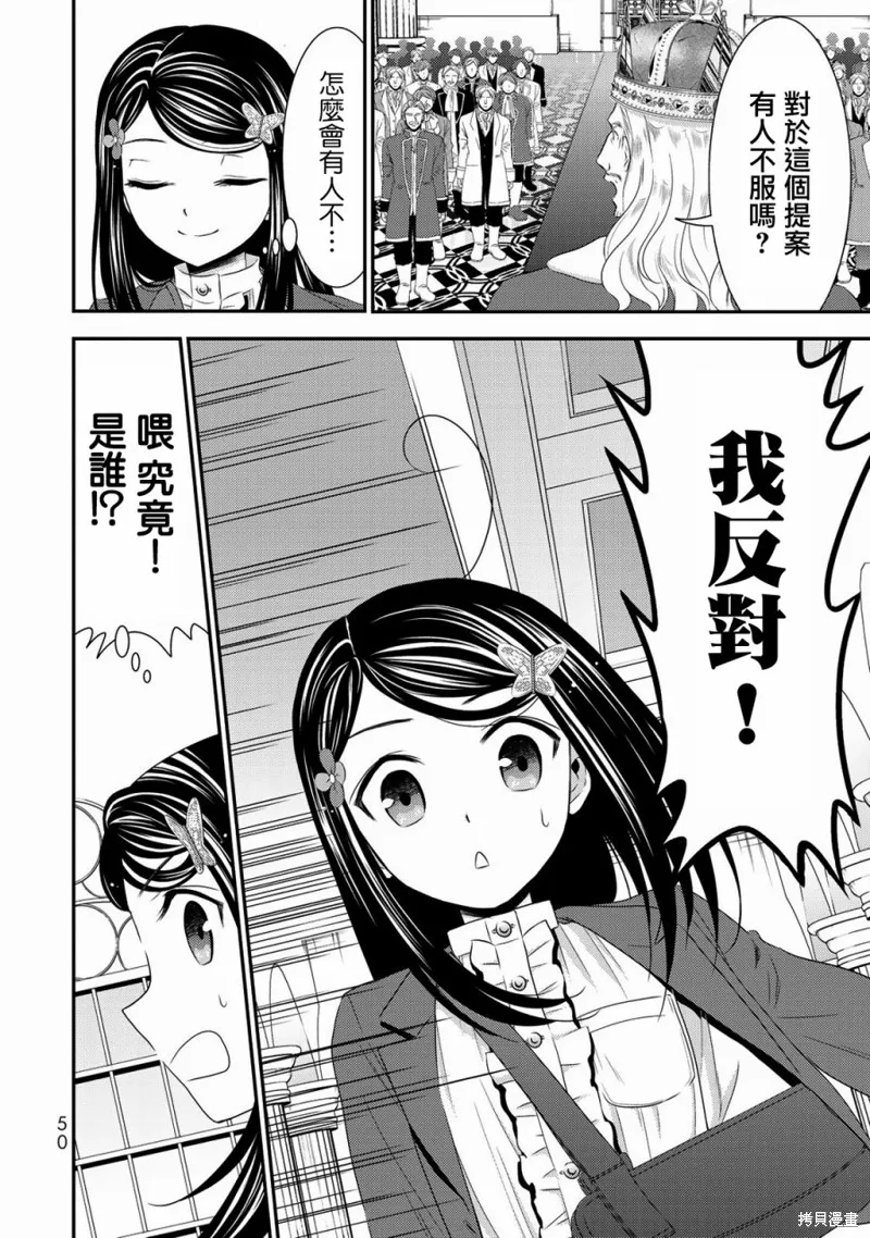 第34话 第10页
