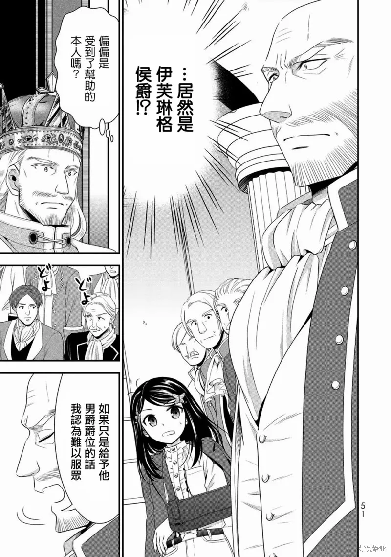第34话 第11页