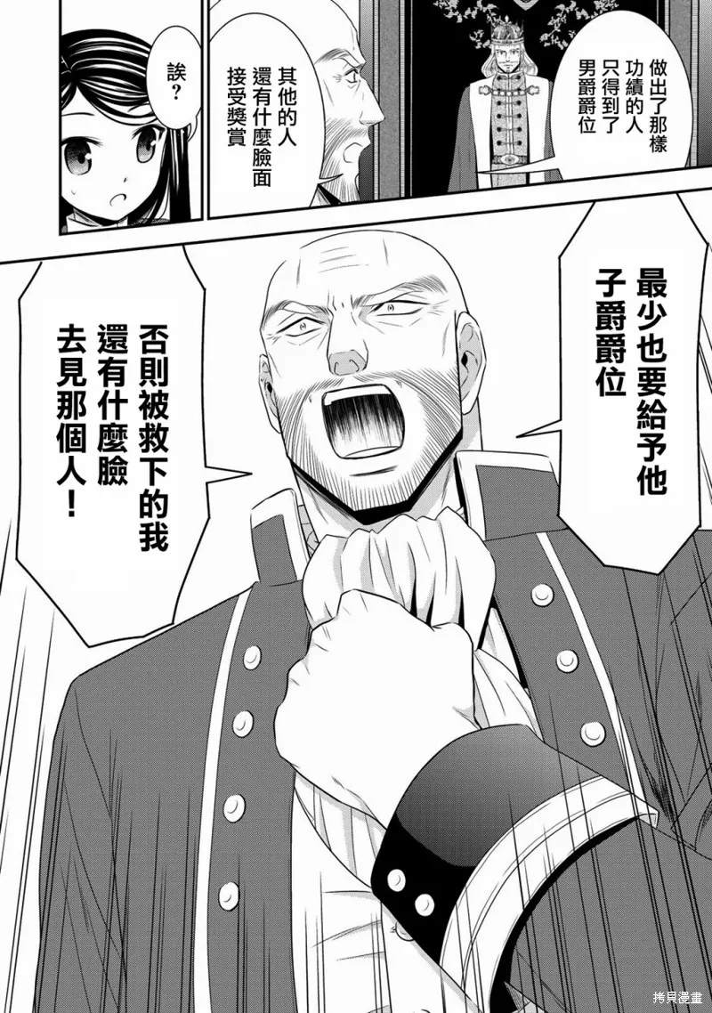 第34话 第12页