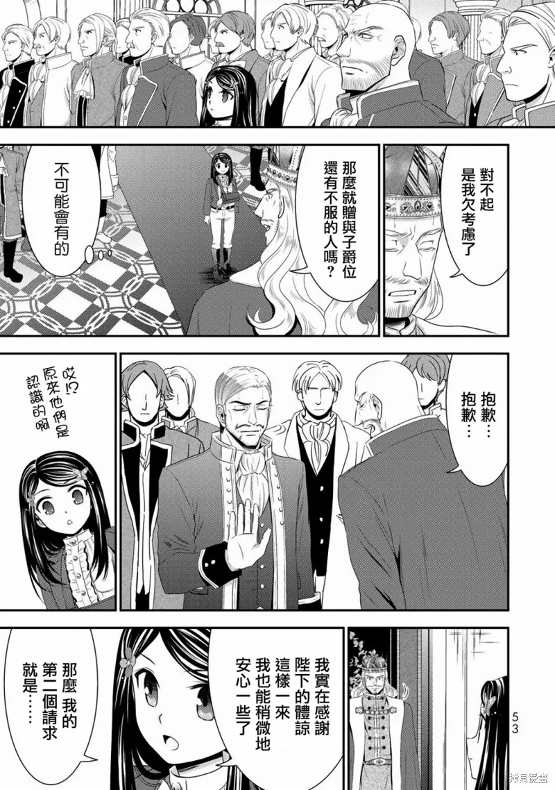 第34话 第13页