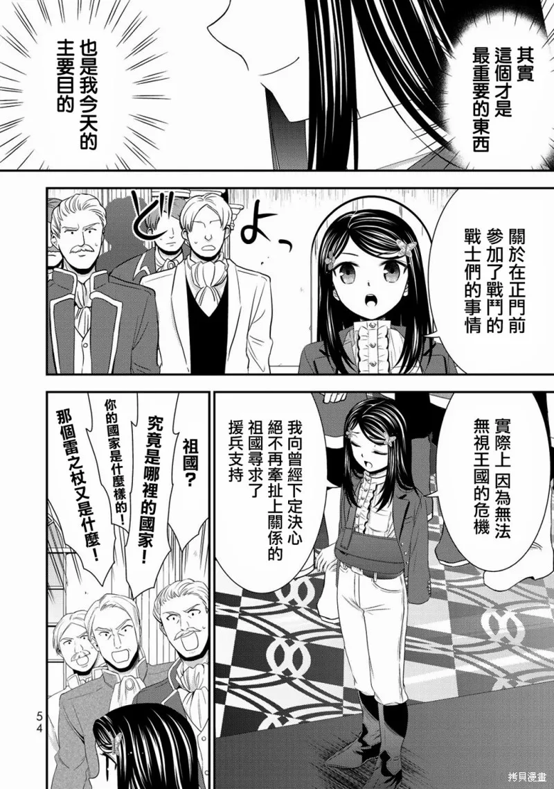 第34话 第14页