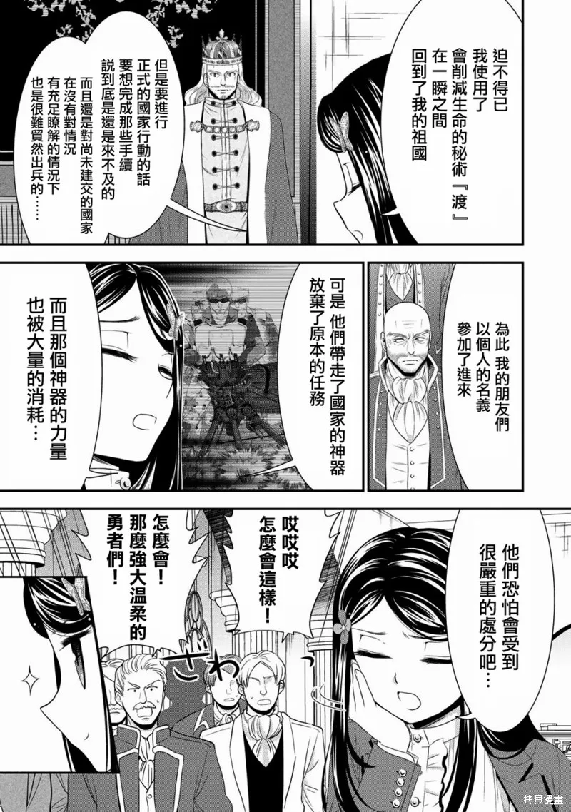 第34话 第15页