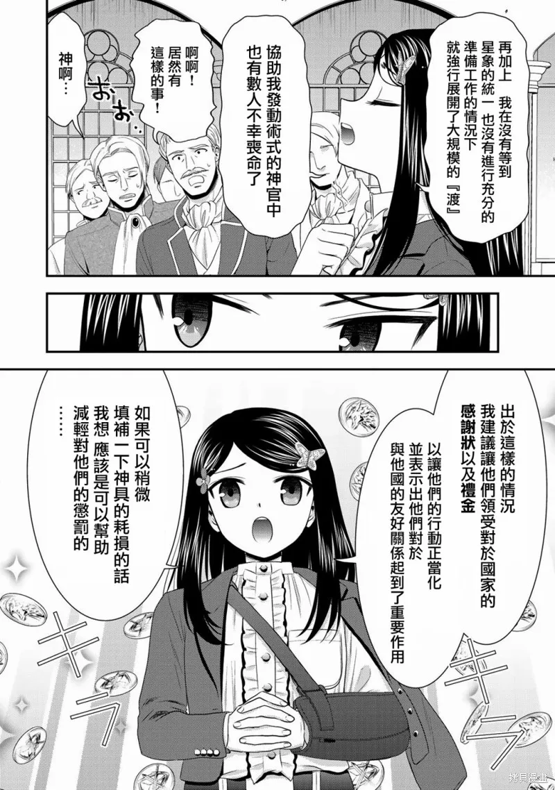 第34话 第16页