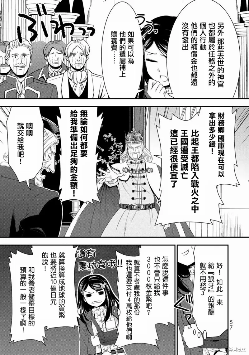 第34话 第17页