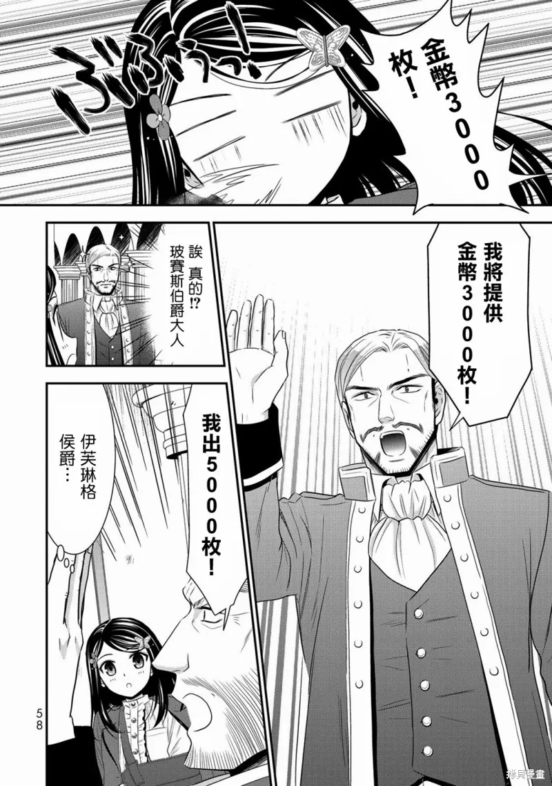 第34话 第18页