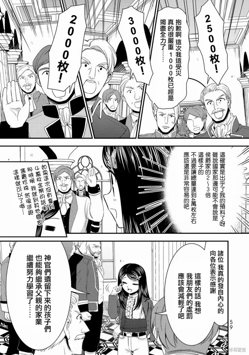 第34话 第19页