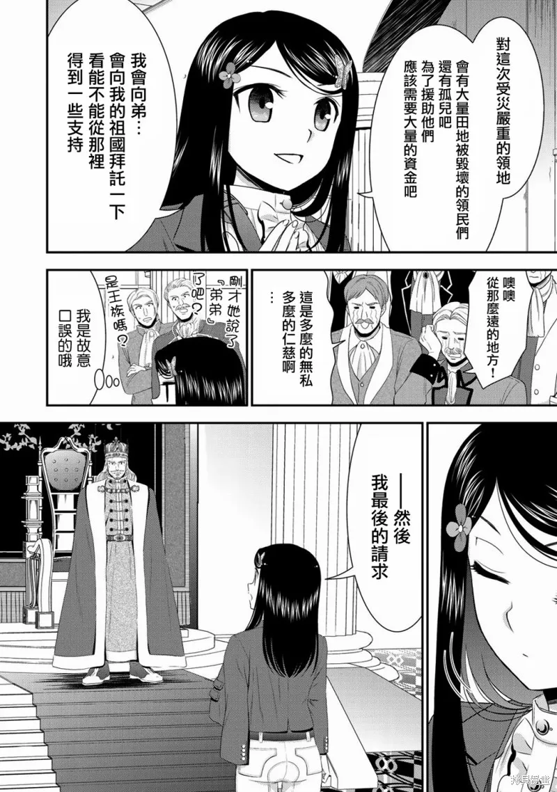 第34话 第20页