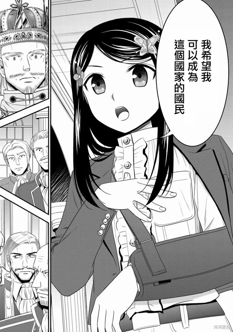 第34话 第21页