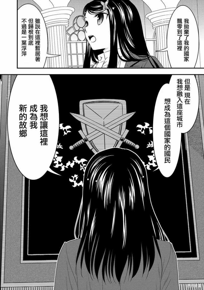 第34话 第22页