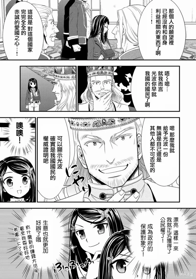 第34话 第23页