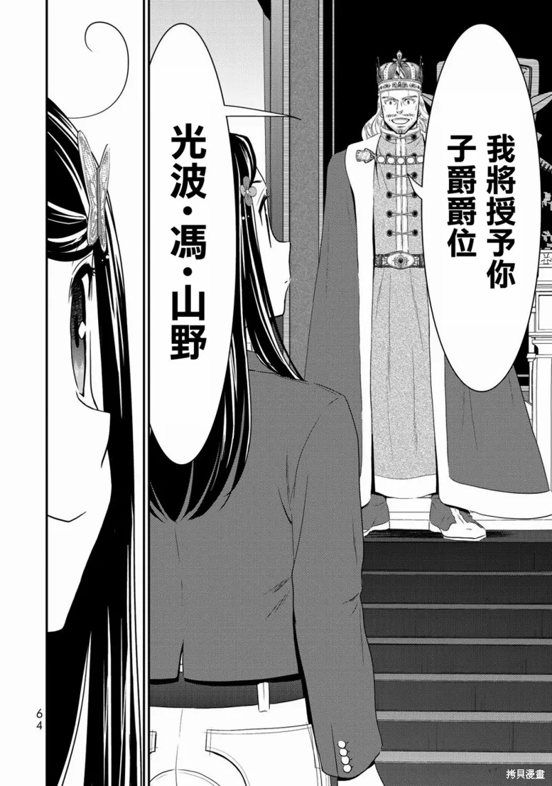 第34话 第24页