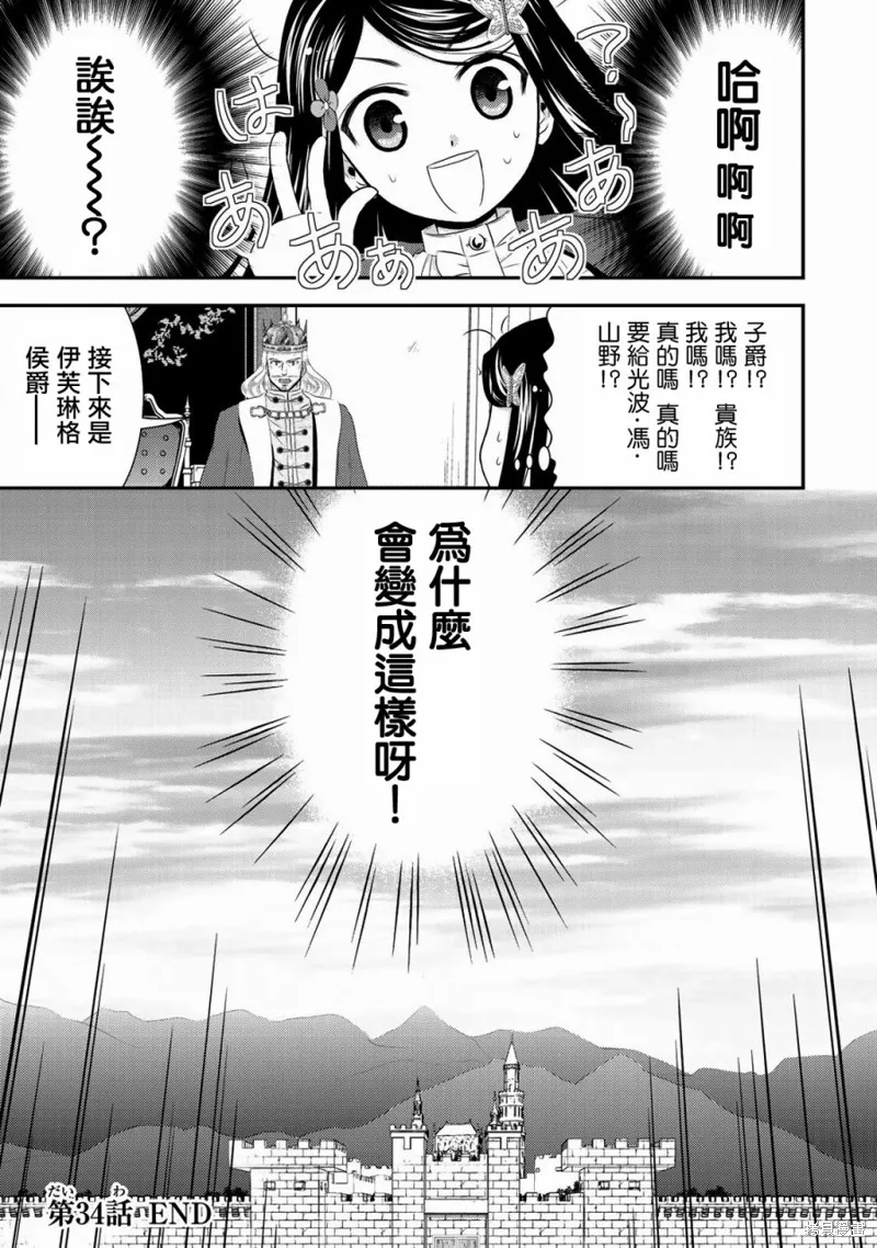 第34话 第25页