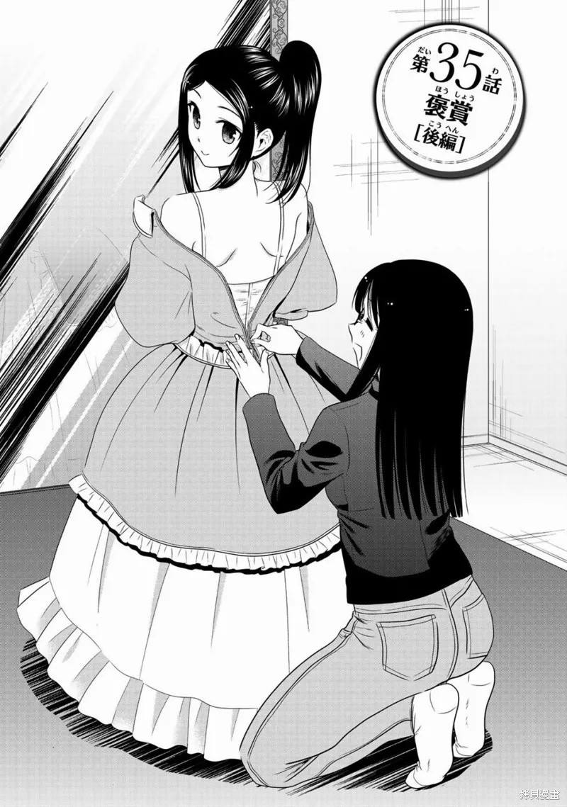 第35话 第1页