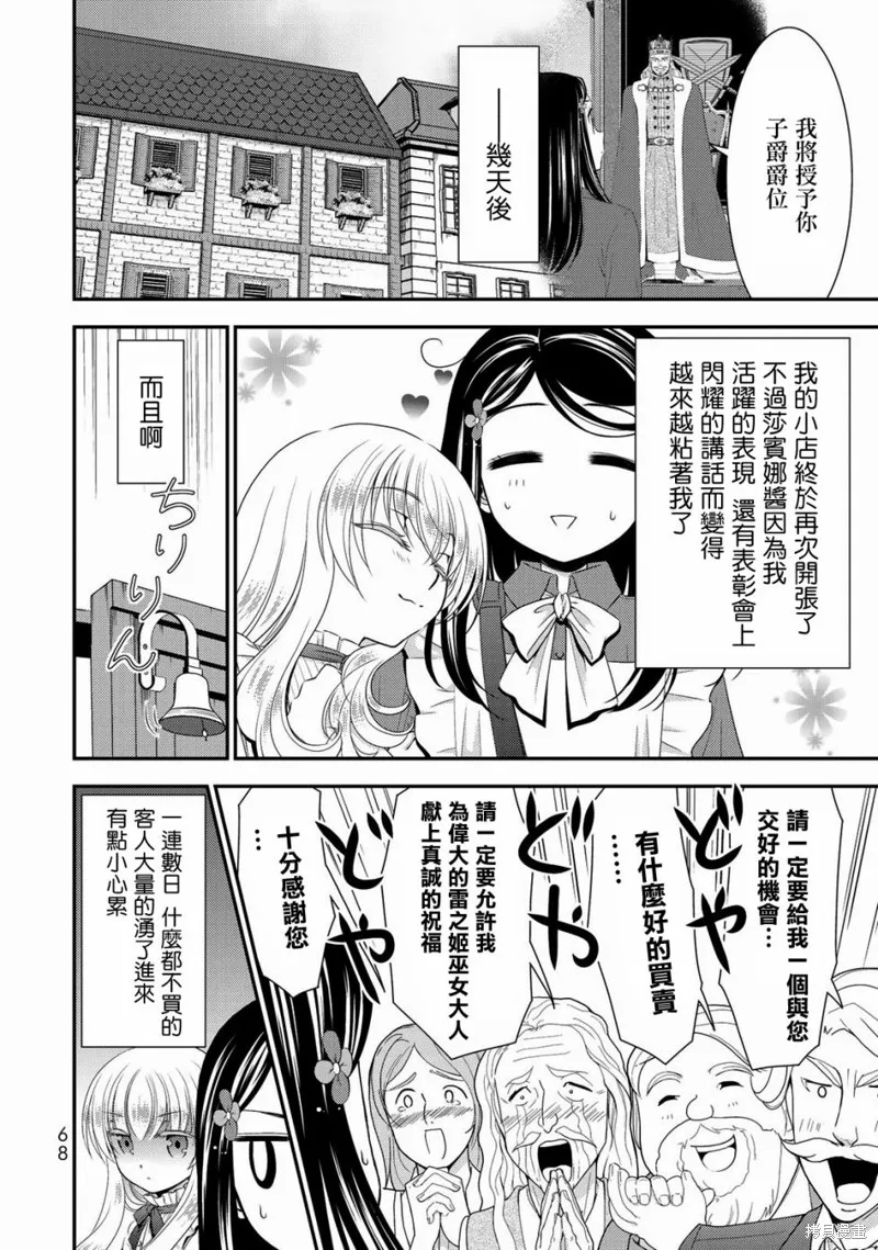 第35话 第2页