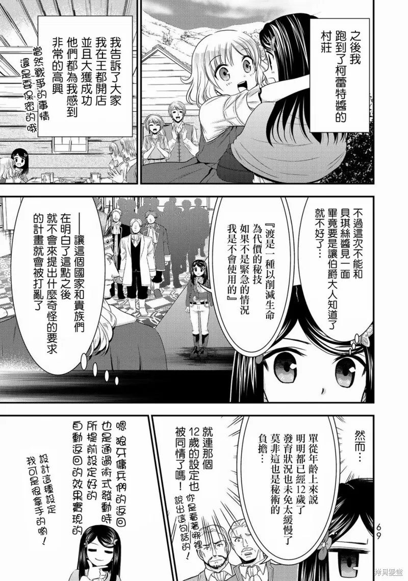 第35话 第3页