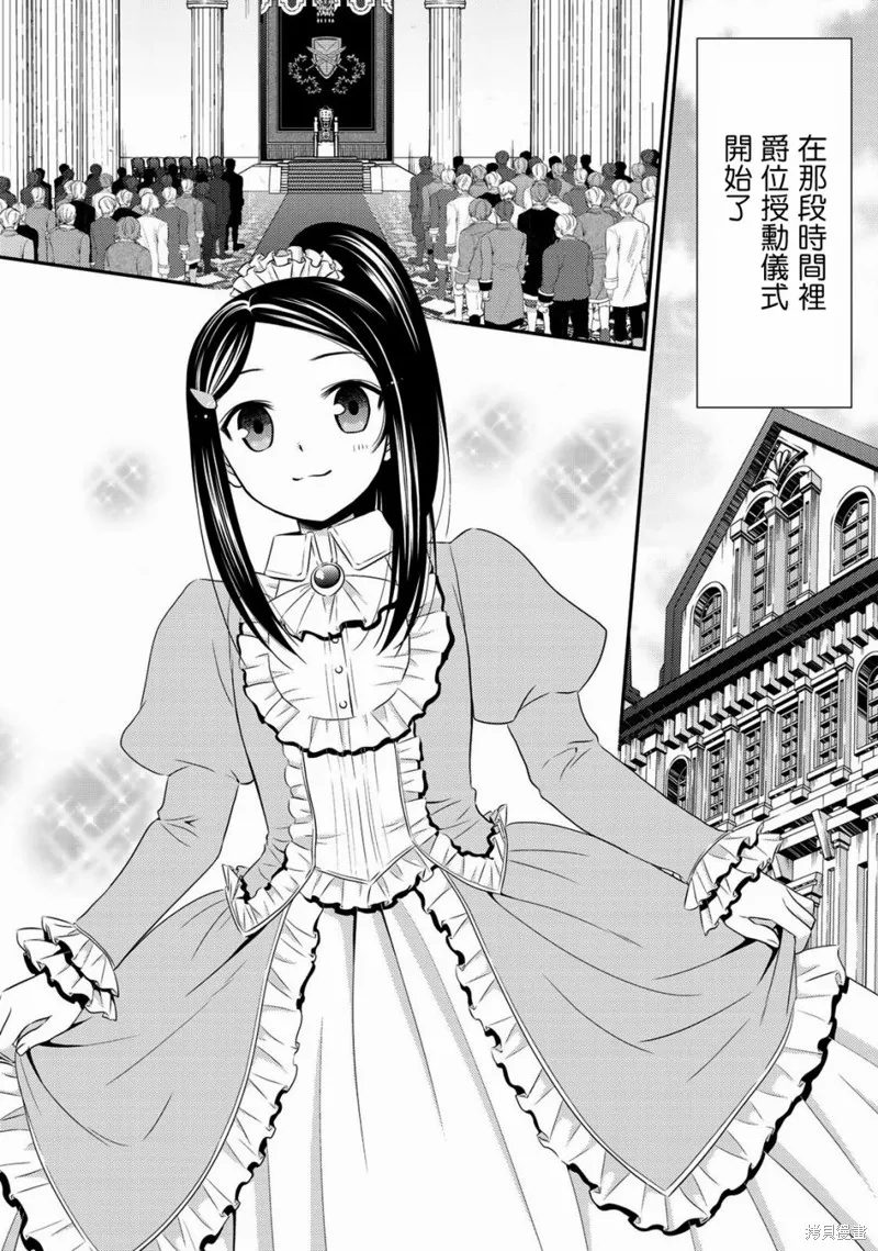 第35话 第4页